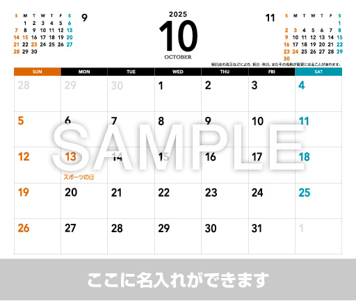 卓上カレンダー【10月】