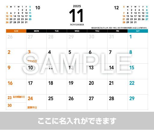 卓上カレンダー【11月】