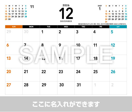 卓上カレンダー【12月】