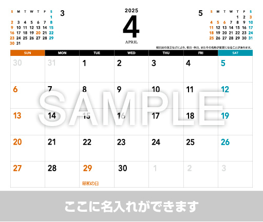 卓上カレンダー【4月】