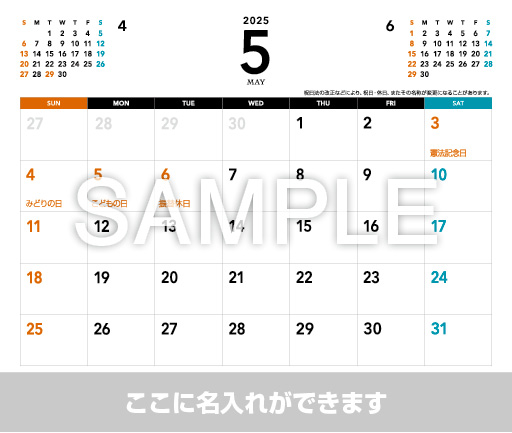 卓上カレンダー【5月】