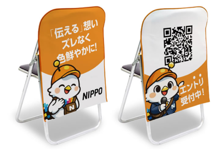 パイプ椅子カバー